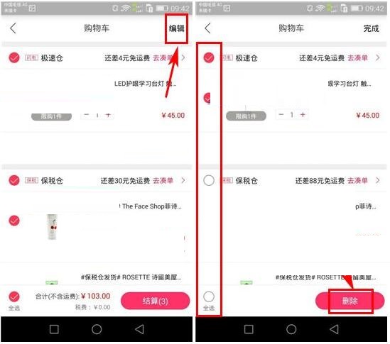 小红唇app上面的是正品吗?