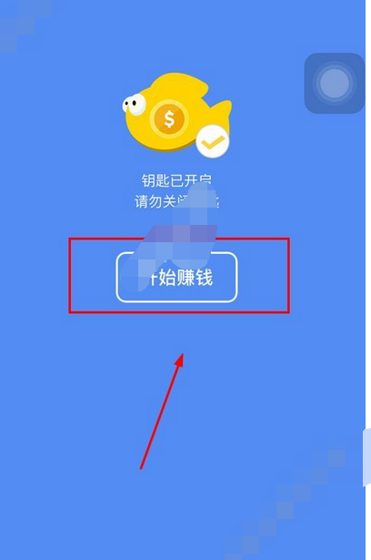 在小鱼畅游app中收徒弟的图文教程