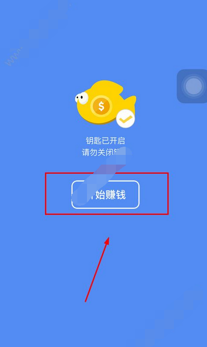 在小鱼畅游app中进行提现的图文教程是什么