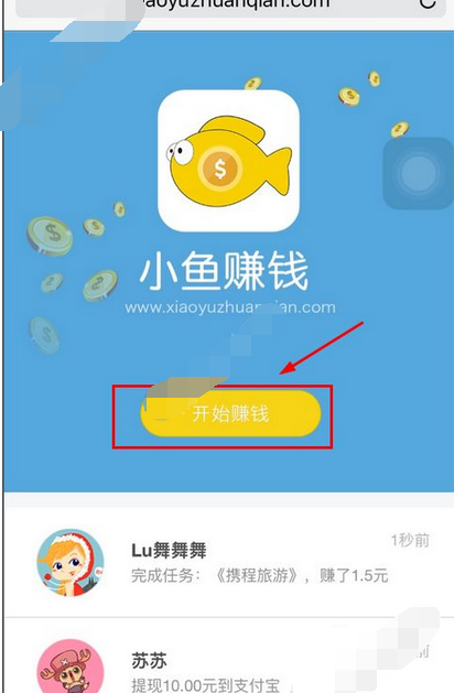 在小鱼畅游app中进行提现的图文教程是什么