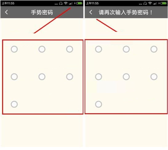 给松鼠记账app添加手势密码的详细操作教程