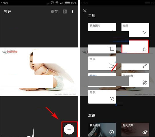 在指划修图app中旋转照片的具体操作方法