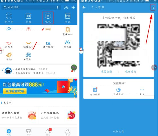 支付宝怎么在qq收钱