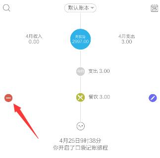 在口袋记账app中删除记账记录的简单方法是