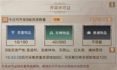 明日之后第三季采麻工职业全攻略