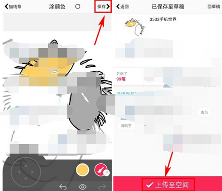 在画皮皮app中上传绘画的图文教程