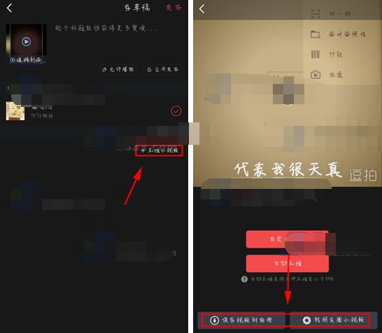 在逗拍app中制作相册mv的具体操作方法