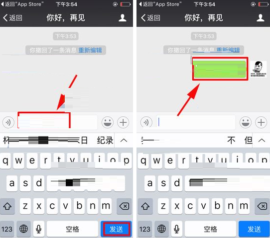 在微信中重新编辑撤回消息的具体操作步骤