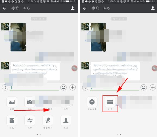 在微信中给好友发送文件的具体操作方法