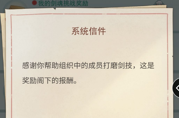 江湖悠悠剑与魂玩法攻略-剑魂令获取方法详解