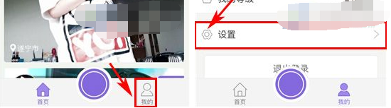 在板栗app中移除黑名单的具体操作方法