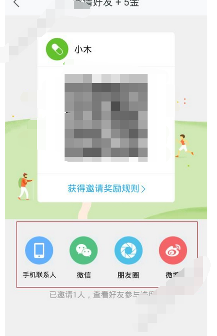 在步步夺金app中添加好友的图文教程