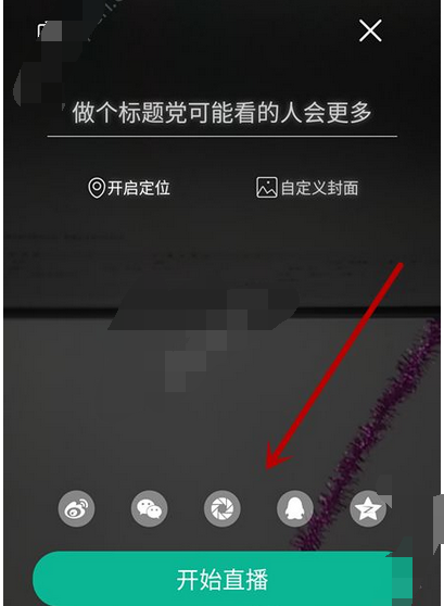 在卡米直播app中观看直播的具体方法介绍