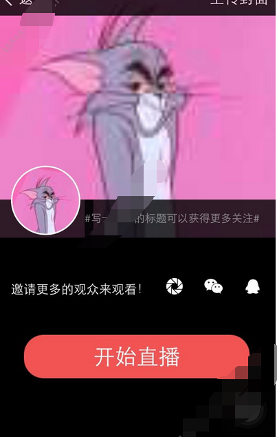 在心意直播app中观看直播的图文教程是什么