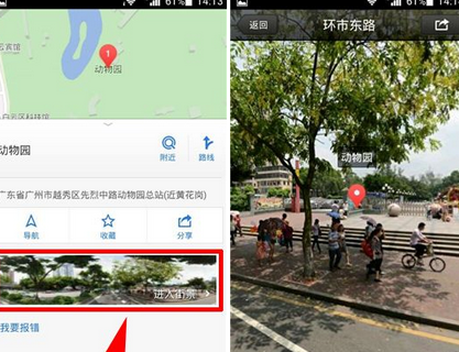 在腾讯地图中看街景的图文教程是什么