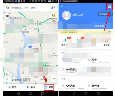 在高德地图中开启图面路况播报的图文教程是