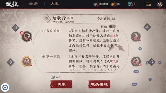 镖人手游武技有什么效果