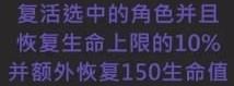 原神北斗隐藏特殊料理详细介绍