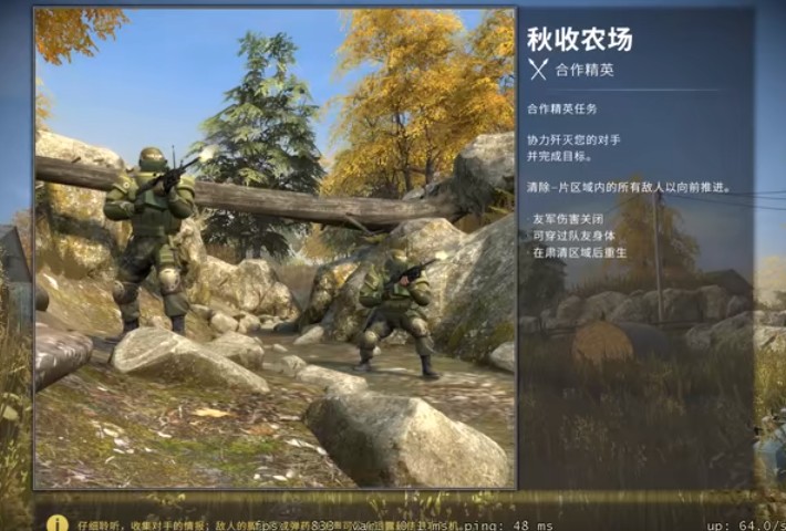 csgo合作精英秋收农场通关攻略