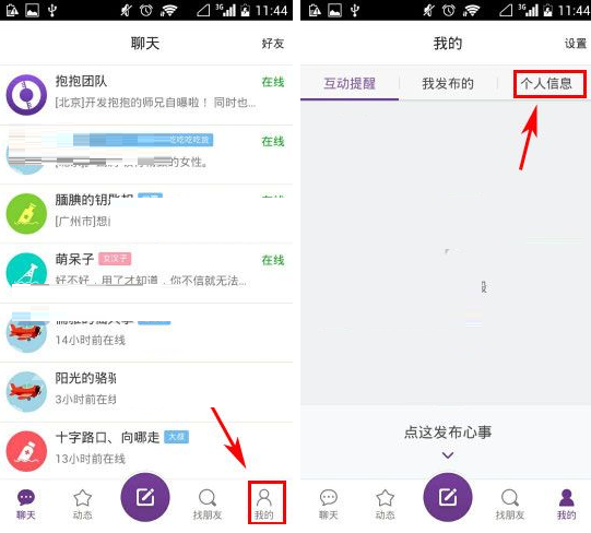 在抱抱app中更换角色的具体操作方法