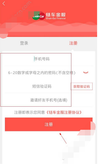 在链车金服中进行注册的图文教程是什么