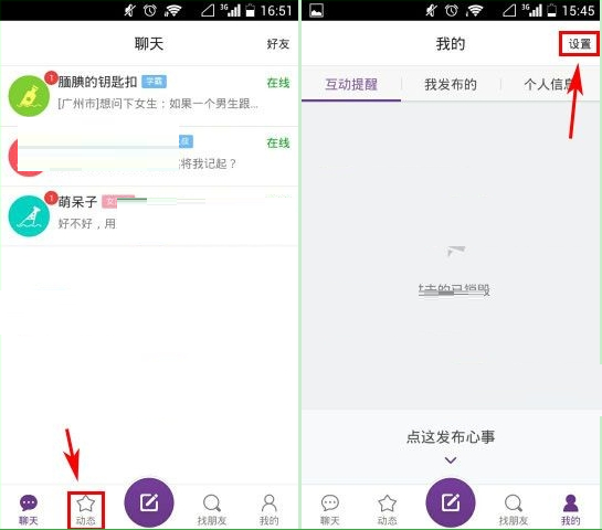 在抱抱app中设置密码的具体操作方法