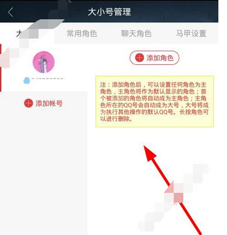 在逆战助手中绑定角色的图文教程是什么