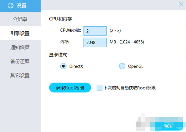 bluestacks可以修改定位吗