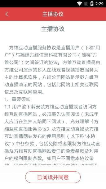 在虾播直播app中开直播的具体操作流程