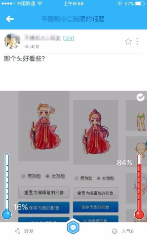 在南北极app中发布话题的具体操作流程