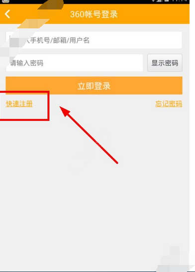 在小书亭app中进行注册的图文教程是什么