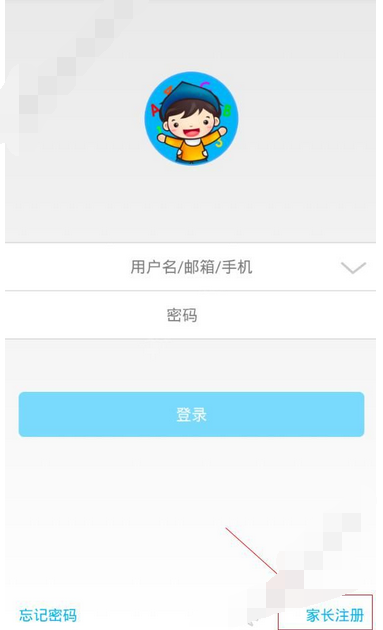 注册导学宝app的具体操作方法是什么