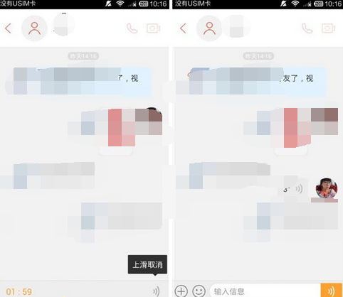 在视约app中发送语音的图文教程是什么