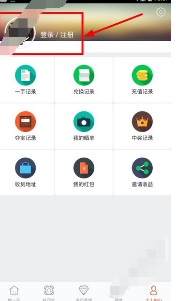 在偷偷帮app中进行注册的图文教程是什么