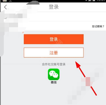 在偷偷帮app中进行注册的图文教程是什么