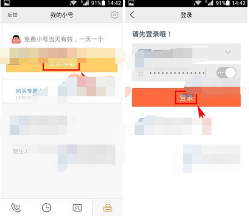 亲心小号app