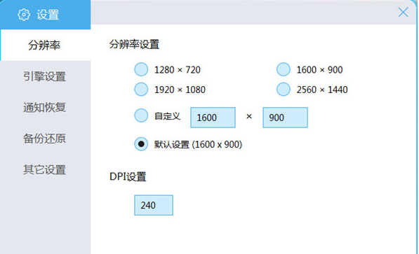 bluestacks可以修改定位吗