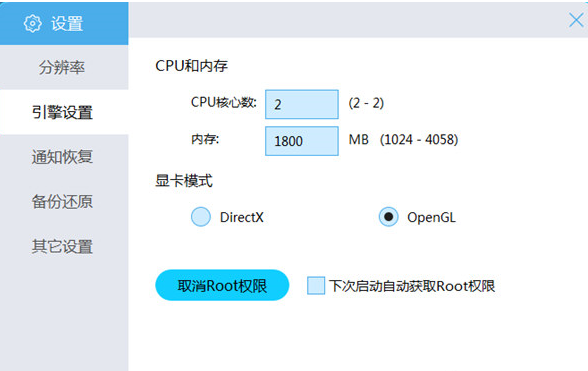 bluestacks可以修改定位吗