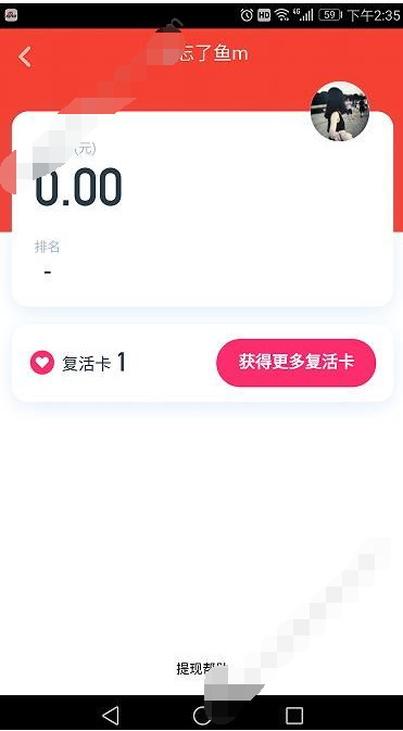 在抖音app中将百万英雄奖金进行提现教程是真的吗