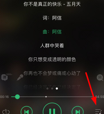 在qq音乐中设置单曲循环的具体步骤是