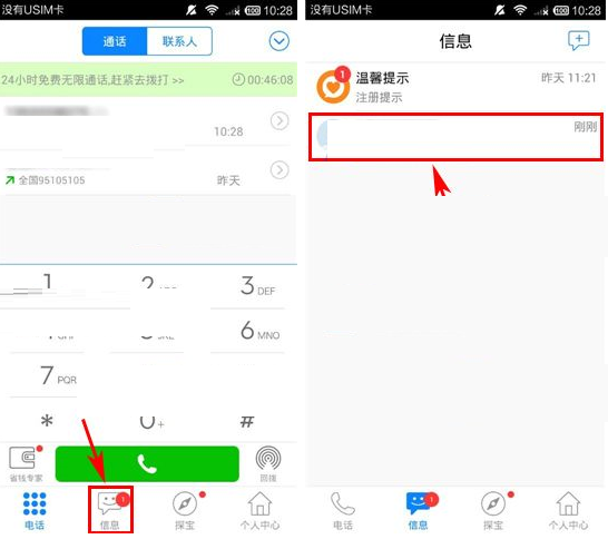 在掌上宝电话app中发送名片给好友的具体操作是什么