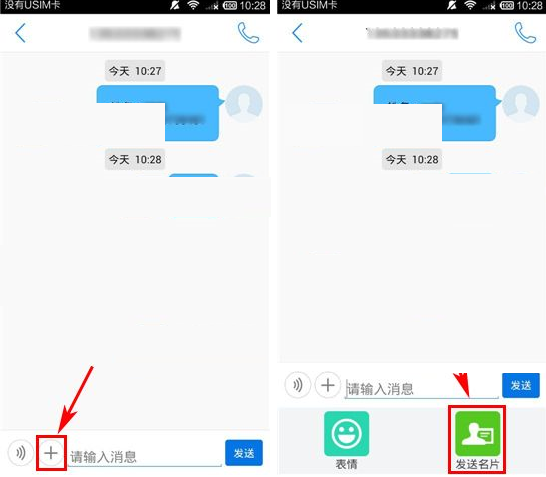 在掌上宝电话app中发送名片给好友的具体操作是什么