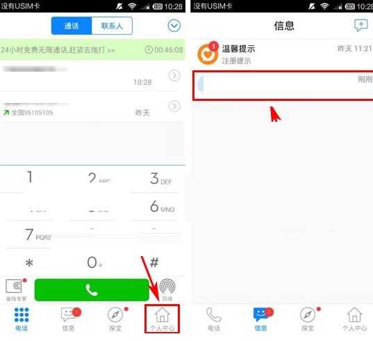 在掌上宝电话app中设置拨打模式的具体操作是什么