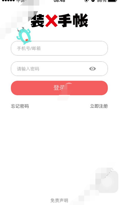 在装b手帐app中进行注册的图文教程是什么