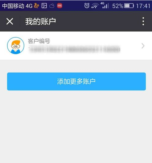 在微信中查询etc账单的图文教程怎么查