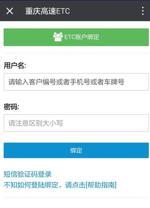 在微信中查询etc账单的图文教程怎么查