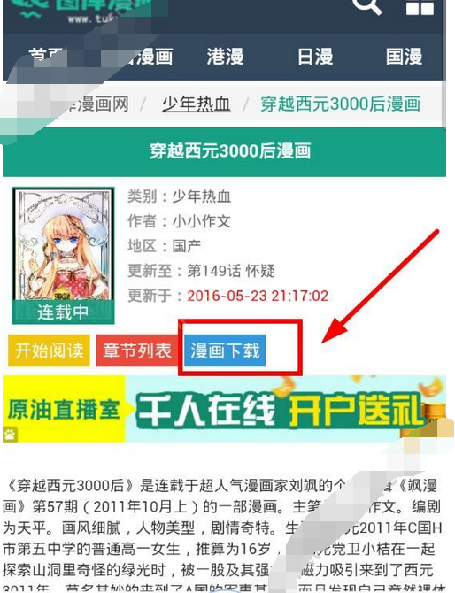 cc图库漫画有手机版吗