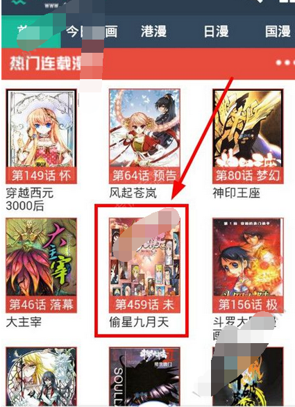 在cc图库漫画中观看漫画的图文教程是什么