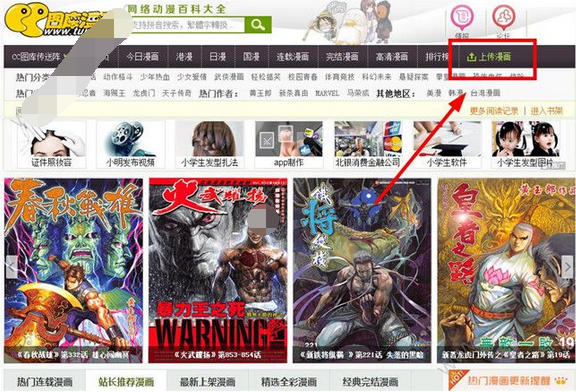 在cc图库漫画中上传漫画的图文教程是什么