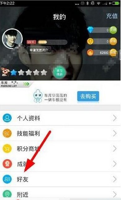 在派派app中添加微信好友的具体操作方法